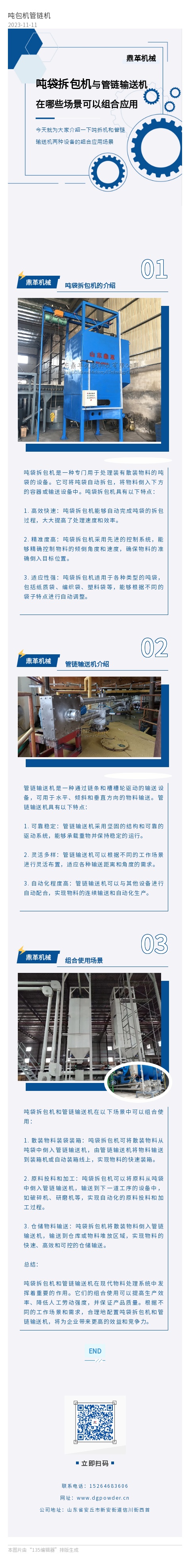 664423afc318f.jpg 135editor_05151051_6644231b48d8020240515105107.jpg