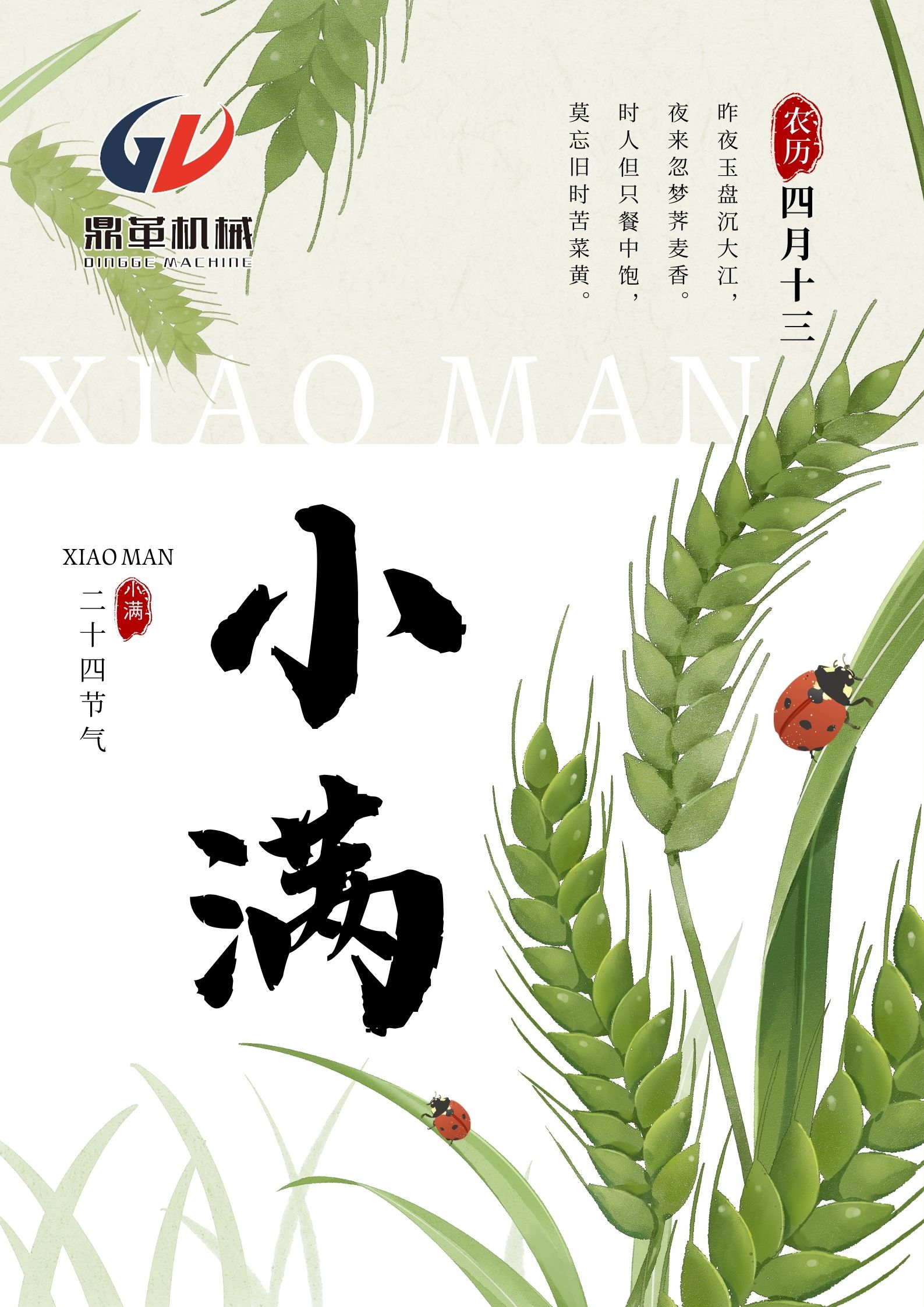 664ab3e3882e7.jpg 小滿(1).jpg