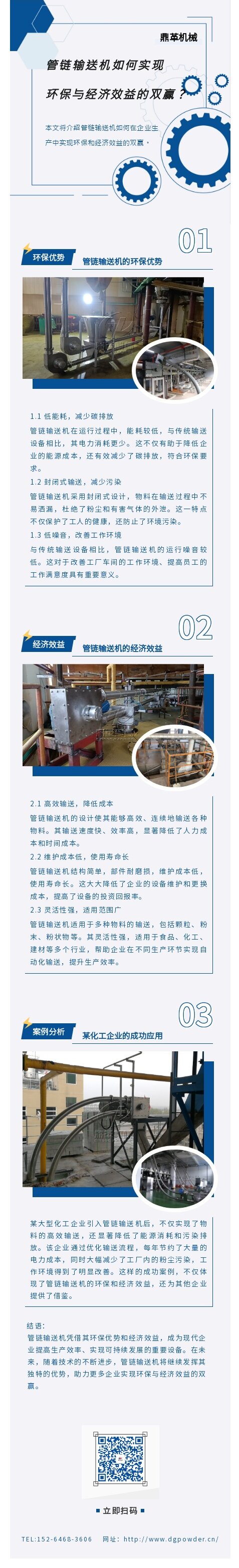 664ff36fac8ea.jpg 135editor_05240953_664ff322db54220240524095338.jpg