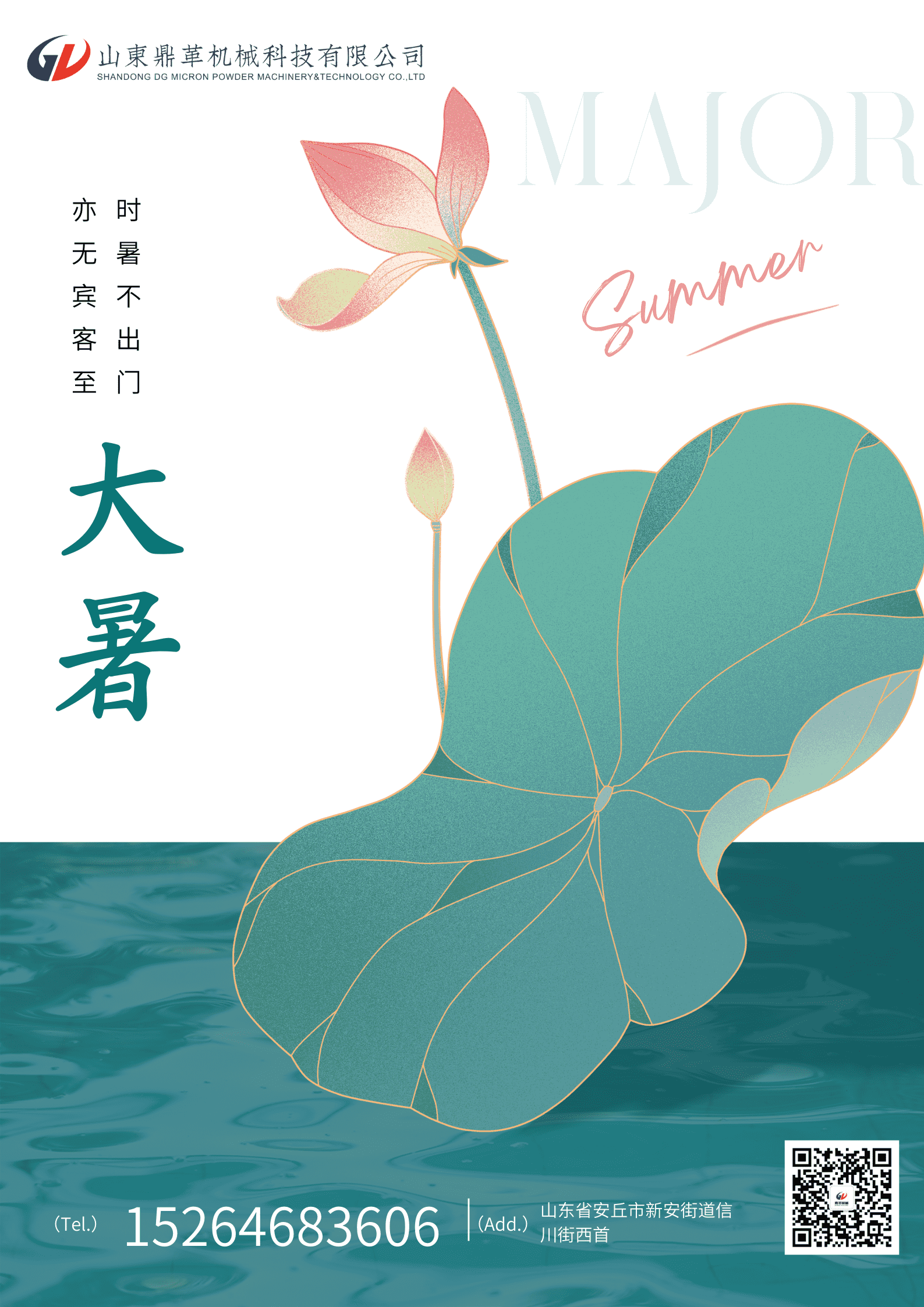 669dc14438a7e.png 07 22_compressed_docsmall.com.png